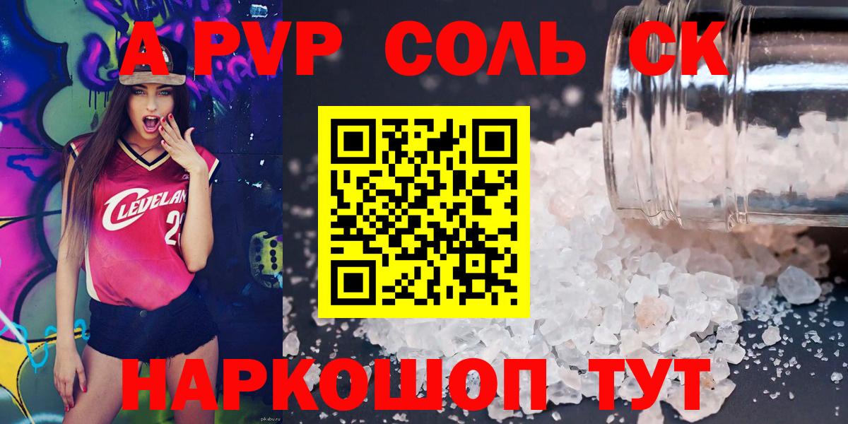 Кизилюрт  A-PVP VHQ  Вход с VPN  где найти   A PVP  Alpha-PVP мука  Альфа ПВП VHQ 