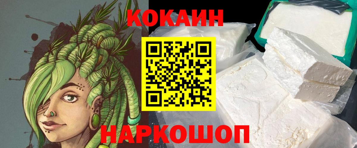 COCAIN Колумбийский  COCAIN FishScale  Вход с VPN  КОКАИН  Кизилюрт 