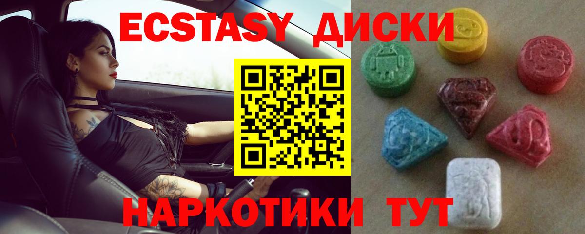 ЭКСТАЗИ 280 MDMA  Ecstasy Дубай  как найти наркотики  Вход с VPN  Кизилюрт  Ecstasy 