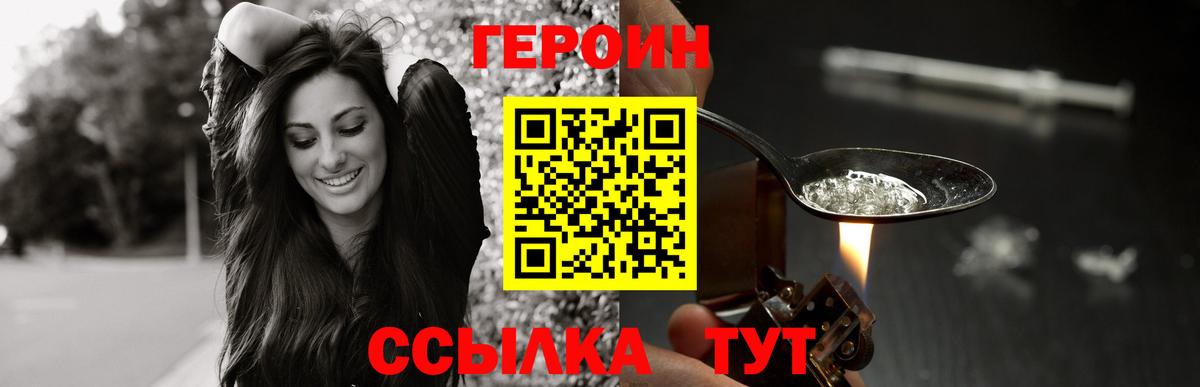ГЕРОИН  Вход с VPN  Кизилюрт  Героин хмурый 