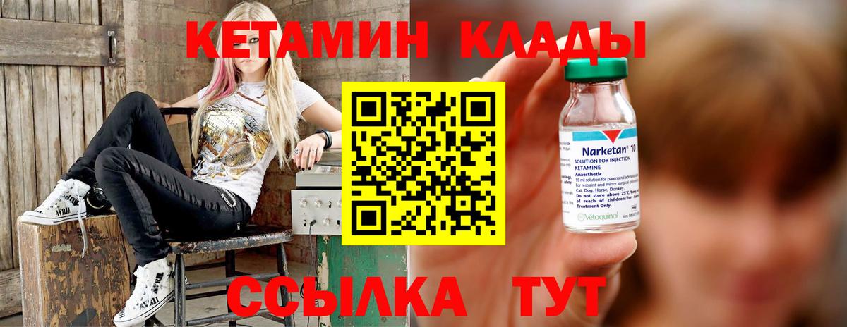 КЕТАМИН VHQ Кизилюрт