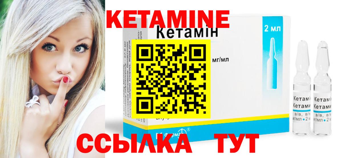 Кизилюрт  Кетамин VHQ  Вход с VPN 