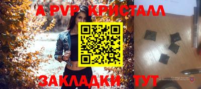 стафф Кумертау