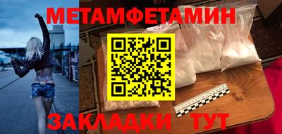 первитин Кунгур