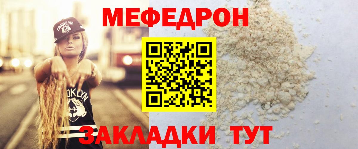 Меф мяу мяу Кизилюрт