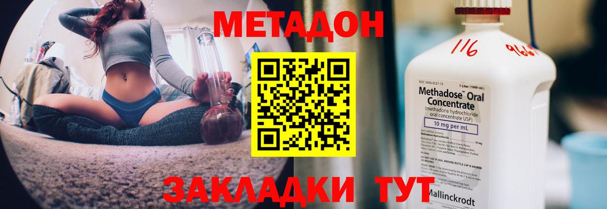 Кизилюрт  МЕТАДОН methadone  ОМГ ОМГ ссылка  Метадон белоснежный  Вход с VPN 