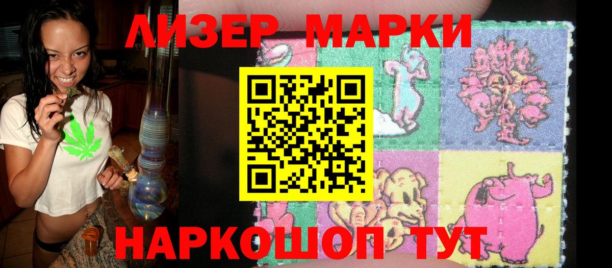Марки 25I-NBOMe 1,8мг Кизилюрт