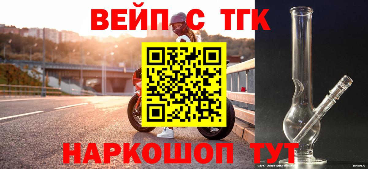 Дистиллят ТГК вейп Кизилюрт