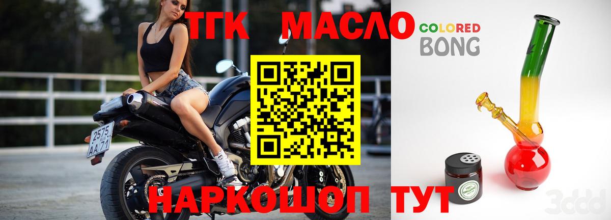 Кизилюрт  ТГК вейп с тгк  наркота  Вход с VPN  Дистиллят ТГК THC oil 