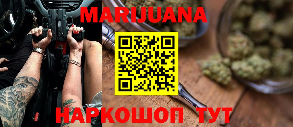 Шишки марихуана THC 21%  Вход с VPN  Конопля план  Кизилюрт  Бошки Шишки тримм 